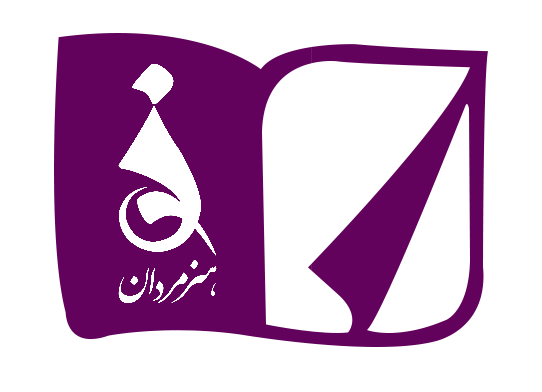 هنرمردان-تفسیرنبرد